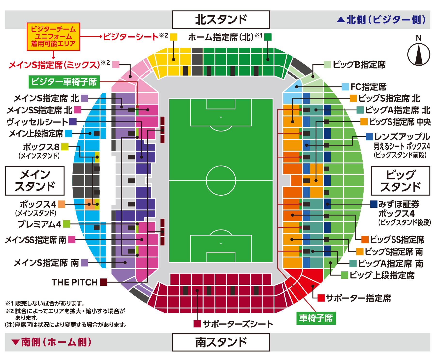 ノエビアスタジアム神戸 座席完全ガイド：座席選びから観戦の楽しみ方まで