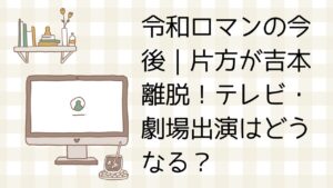 令和ロマン高比良くるまと松井ケムリがM-1グランプリ連覇を果たした記念ショット