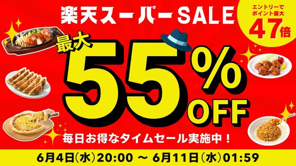 すかいらーくの冷凍食品セット（ガスト・バーミヤン・から好し・ジョナサンの人気商品）