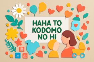 ハハとコドモの日に関連した記念日を祝うメッセージカードのデザイン。母と子の絆を強調したカラフルで心温まる紙のアート。