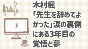 木村楓がグアムのビーチで涙と笑顔を見せた「ヤングマガジン34号」巻末グラビアショット