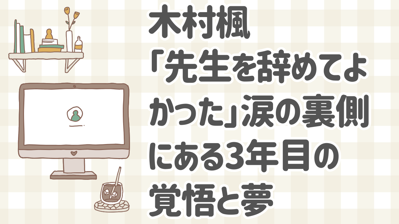 木村楓がグアムのビーチで涙と笑顔を見せた「ヤングマガジン34号」巻末グラビアショット