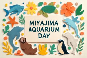 宮島水族館の日の魅力を伝えるグラフィック、瀬戸内海の動物たちがカラフルに描かれたデザイン