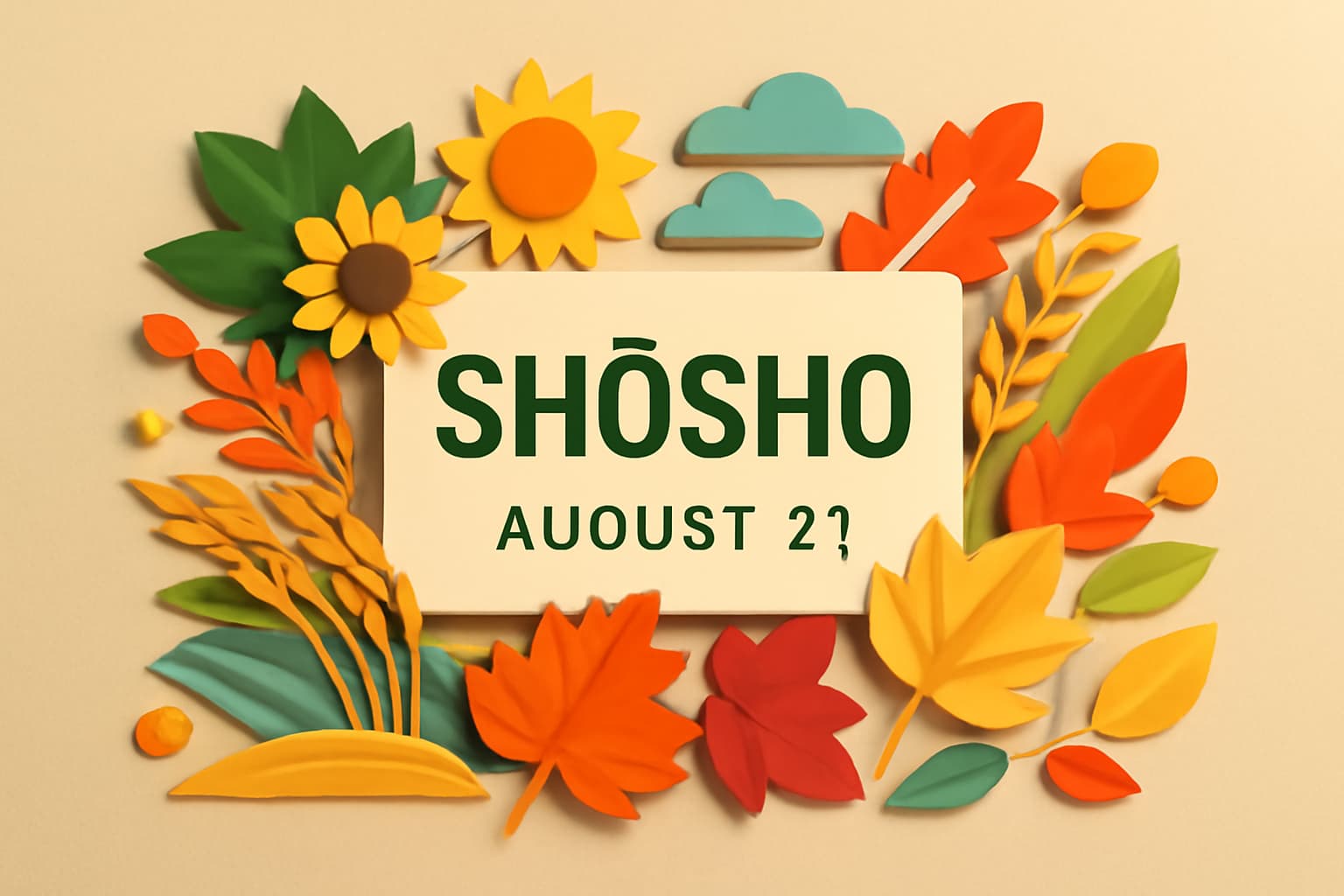 処暑（8月23日）は、夏の暑さが収まり秋が訪れる二十四節気のひとつで、自然の変化を感じる重要な時期を象徴しています。