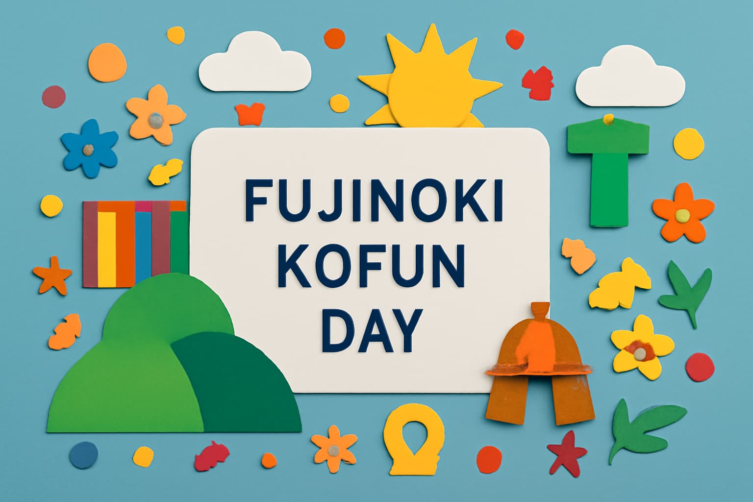 藤ノ木古墳記念日を祝うカラフルなアートで、発掘調査と古代文化の重要性を伝える。