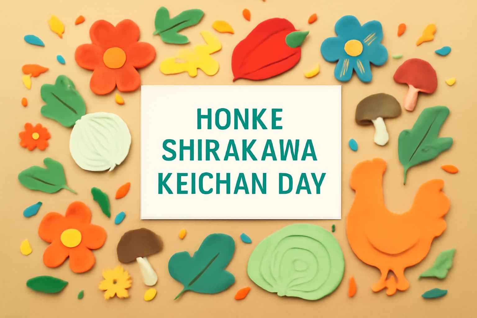 「本家白川けいちゃんの日」を祝う岐阜の郷土料理「けいちゃん」の魅力を伝える画像。カラフルで活気のあるデザイン。