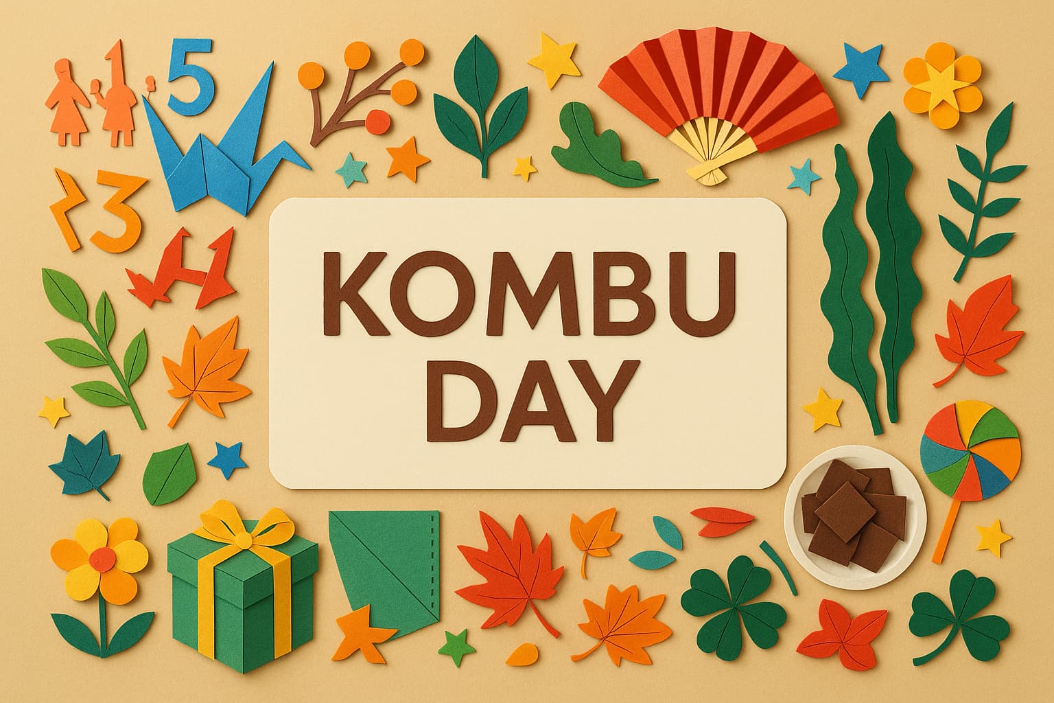 11月15日の「こんぶの日」は七五三に由来し、子どもの健康を願って昆布を食べる習慣を広める記念日です