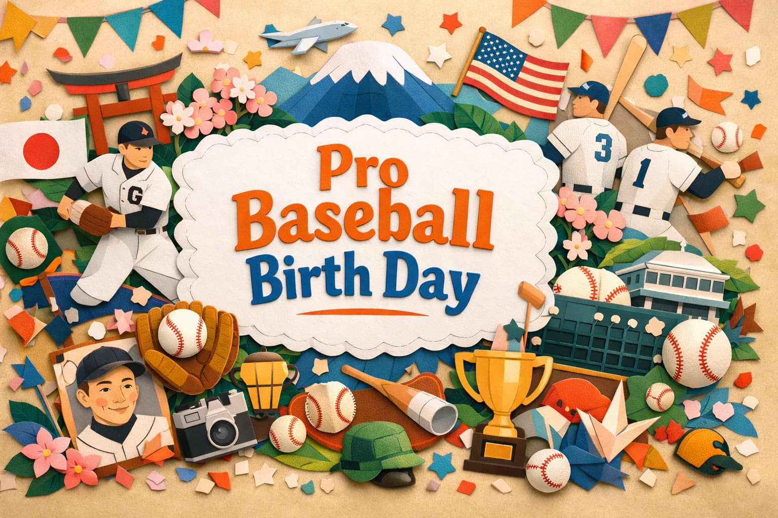 日本初のプロ野球チーム誕生を記念する12月26日の歴史と読売巨人軍の起源を紹介