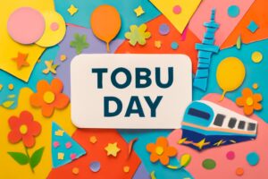 「東武の日」の由来やイベント情報を紹介するブログ記事、東武鉄道の歴史と東京スカイツリーとの関わりを特集。