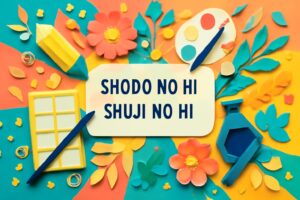 書道の日・習字の日の由来や書道文化について解説する記事のサムネイル。文字の美しさや書道の魅力を表現。